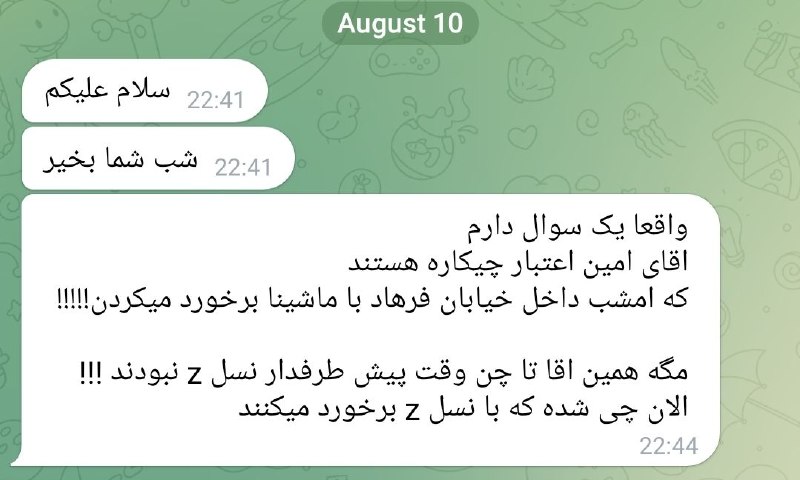 شبکه خاوران: ☀️ پیام همراهان🔹 شبکه خاوران: پیام همراهان صرفا یکتعامل است و اینشبکه در تولید اینمحتوا هیچ نقشی ندارد. مطالب پیام هم