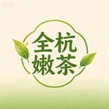 杭州橙橙💎今日在线