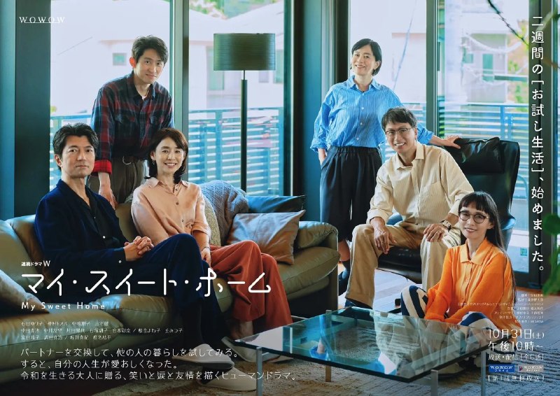 名称：我的甜蜜家园  My Sweet Home マイ・スイート・ホーム (2026) 【更新至01集】【1080p】【日语中字】【日剧】