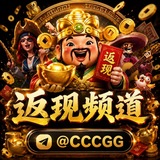PG福利返现频道记录