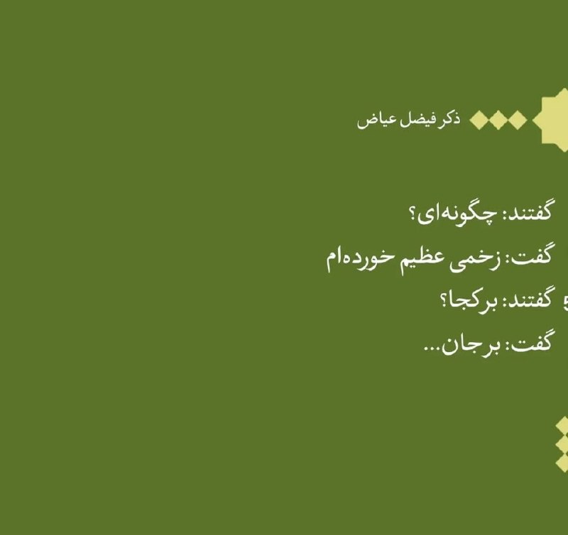 پرسه در حوالی خورشید: رسانه پست