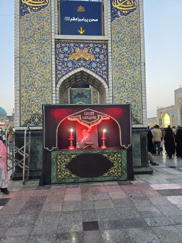 🌷قرآن-احادیث-زندگی🌷: در جوار مبارک امام رئوف امام رضا (ع) و قائد شهید امام خامنه‌ای (ره) به یاد شما عزیزان هستم 💚