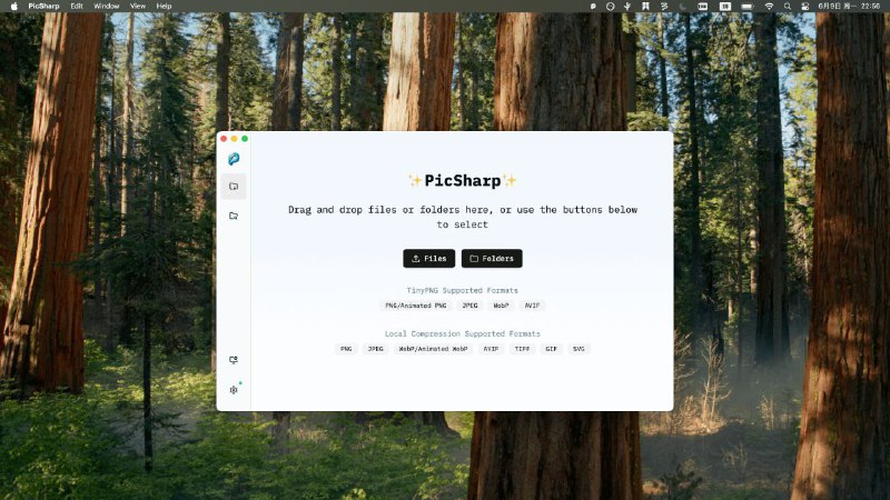 ↔️ PicSharp - 高效且灵活的图像压缩工具▎软件平台