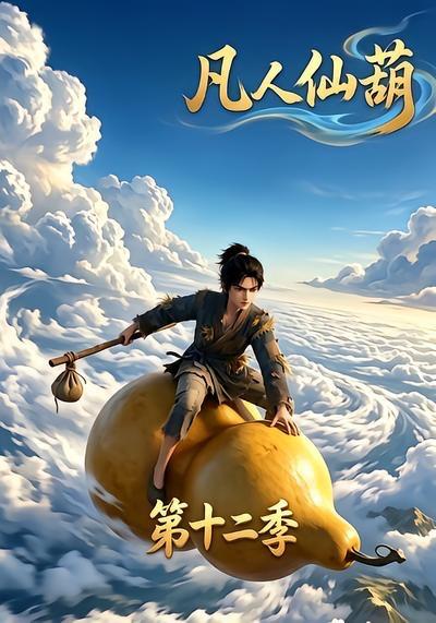 名称：2026年8月17日 短剧更新目录8