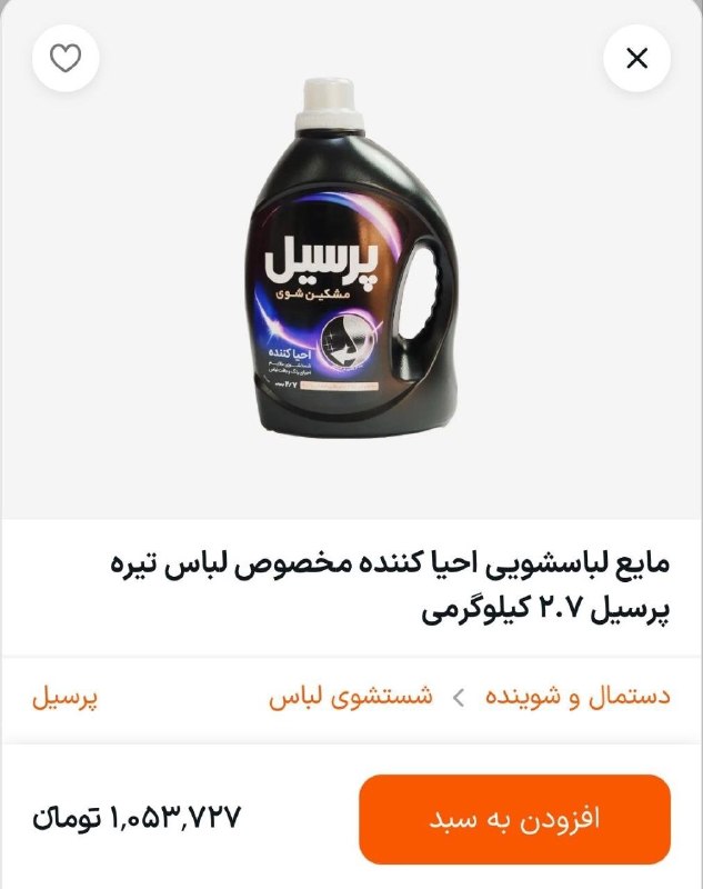 شعر طنزو دلنوشته ناب: نه تنها دیگه نمیتونیم لباس بخریم ، حتی اون لباسهایی رو هم که داریم دبگه نمیتونیم بشوریم..