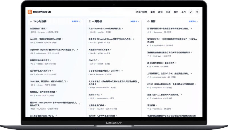 #开源 #阅读📰 HackerNews 中文版🌐 在线使用该项目提供实时翻译的 HackerNews 新闻和讨论支持实时同步 HackerNews 最新内容、使用 OpenAI API 智能翻译，支持一键部署