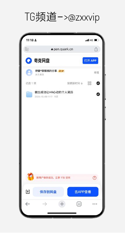 又到一年求职季，做出让HR心动的简历，助力求职👉🏻 点击获取 📖 频道            |            📥 投稿#夸克  #求职  #简历又到一年求职季，做出让HR心动的简历，助力求职👉🏻 点击获取 📖 频道            |            📥 投稿#夸克  #求职  #简历