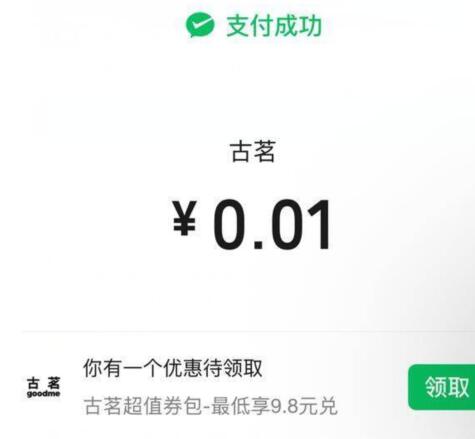 古茗反馈 提前进的卡进去了12