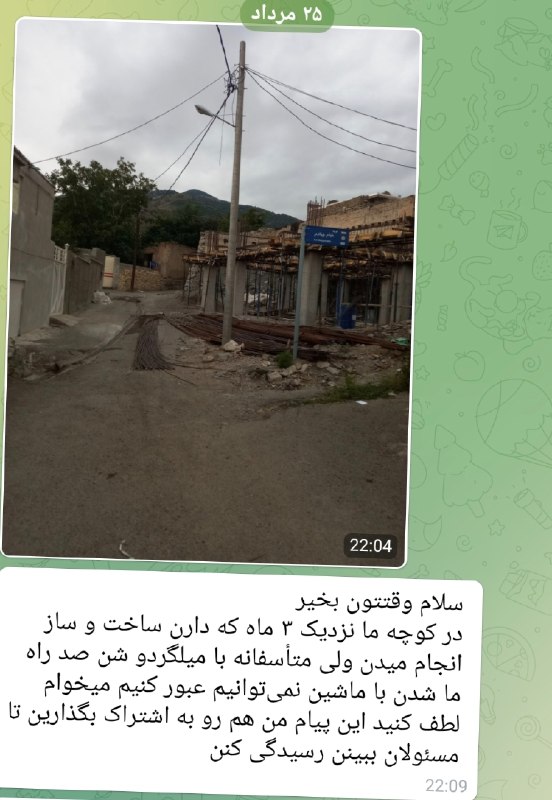 سئحراما | sehrama: کلیبر - سد معبر سه ماهه جای خود، این وضعیت آبراه داخل شهر قابل تأملتر است. #شما_گفتهاید! سئحراما در بله | روبیکا | ای
