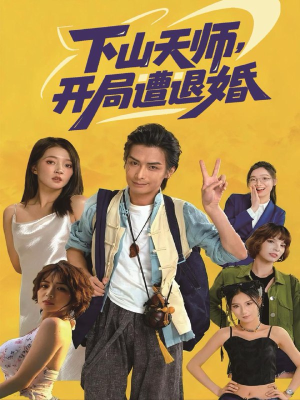 2025年11月22日短剧合集目录1