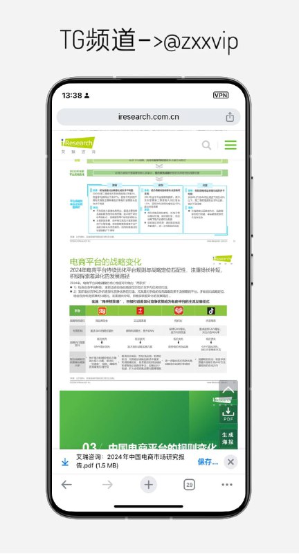 行业研究报告合集，能让你了解一个行业发现新的机会，或者用于论文写作等，还是很有必要多了解了解这些👉🏻 艾瑞咨询👉🏻 199it（别开代理）👉🏻 创业邦 📖 频道            |            📥 投稿#行业报告行业研究报告合集，能让你了解一个行业发现新的机会，或者用于论文写作等，还是很有必要多了解了解这些👉🏻 艾瑞咨询👉🏻 199it（别开代理）👉🏻 创业邦 📖 频道            |            📥 投稿#行业报告