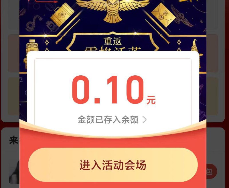 zfb鸿宝口令搜