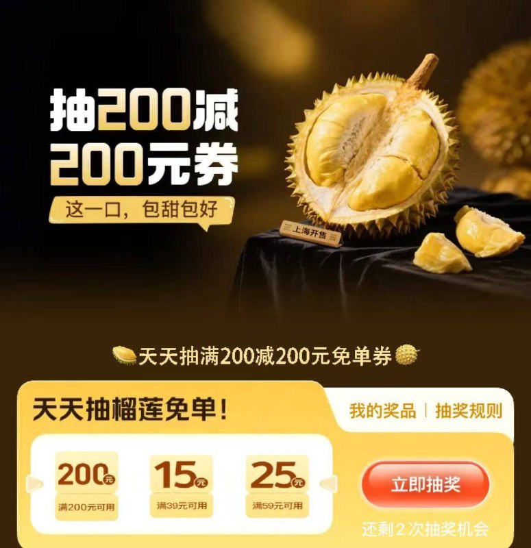 美团丨定位上海 再搜