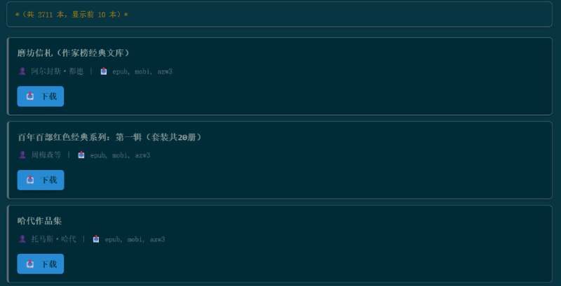 🆔 网站名称:Ebook Treasure Chest