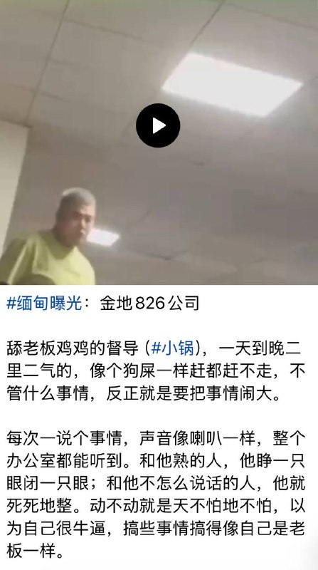 Image from a post by 东南亚大事件新闻曝光（PG电子足球）