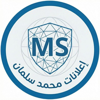 Telegram profile photo for تمويل قنوات ومجموعات - اعلانات محمد سلمان
