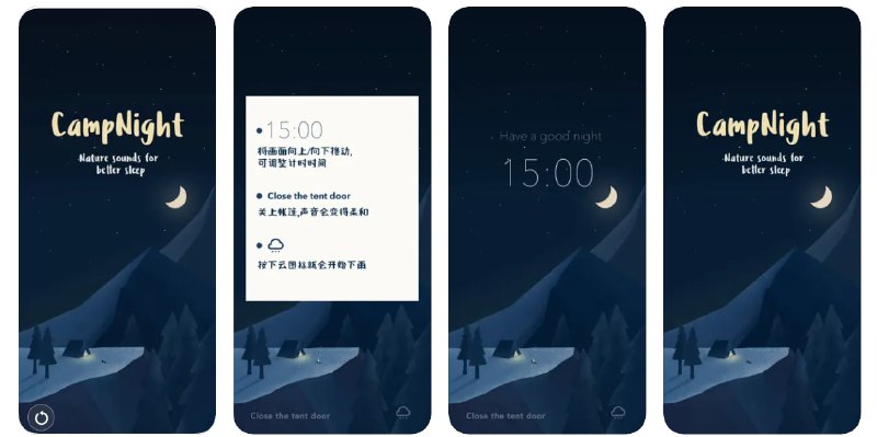 #限免APP | CampNight - Sleep Sounds ¥6➱0睡眠白噪音【 领取链接 】