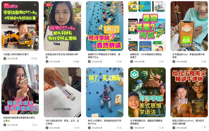 少儿英语赛道，最近在小红书发现一个新的赛道解决少儿口语练习的问题，传统口语练习要么找线上外教要么家里自己练习，店主用chatgpt自己训练了一个模型通过小红书进行售卖，单价68目前已经卖了2k+