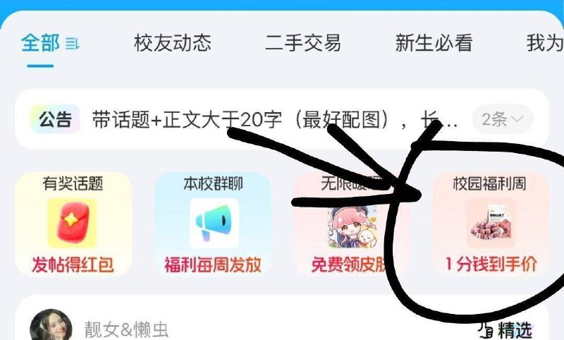 支付宝，学生号 搜