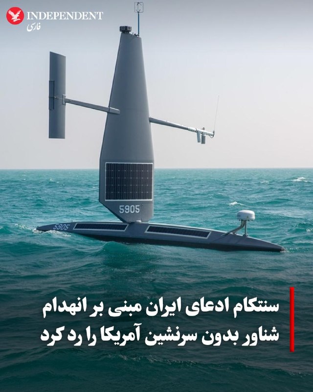 פיקוד מרכז ארצות הברית (CENTCOM) דחה את טענת הרפובליקה האסלאמית של איראן להשמדת כטב"מ אמריקאי. צבא ארה"ב הו…