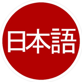 Learn Japanese Telegram Group Link