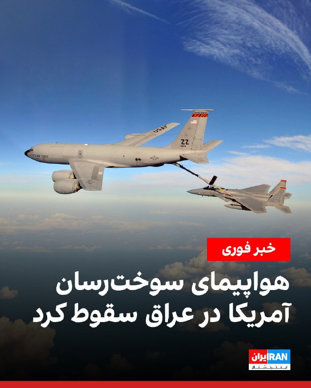 Documentation from Iran - 2026-03-12