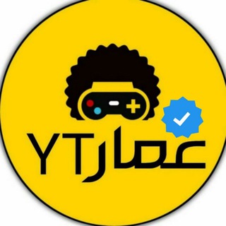 Telegram profile photo for بيع حسابات عمار YT
