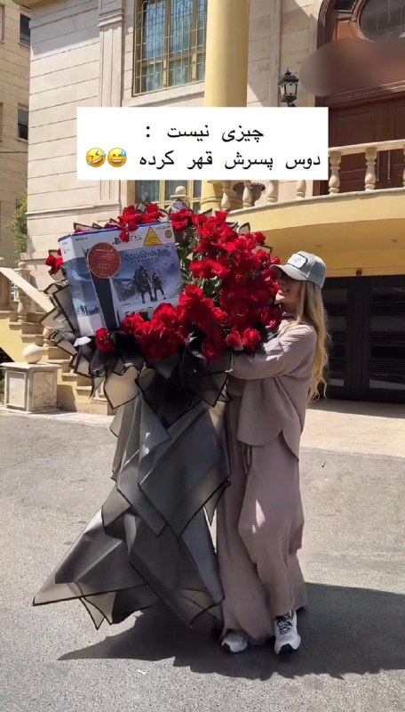 آروووم بیا !😅: دختره برا اینکه دوس پسرش باهاش قهر کرده، برای پسره یه دسته گل و PS5 خریده تا از دلش در بیاره :)) ✊ @arom_bezan_rosh1 🍿