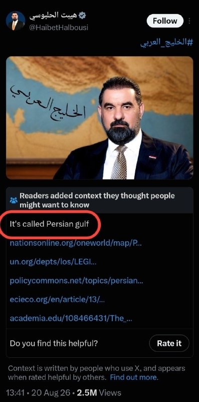 همشهری: 📷حتی ایکس هم حرف رئیس مجلس عراق را قبول ندارد: آنجا خلیج فارس نام دارد@HamshahriNews