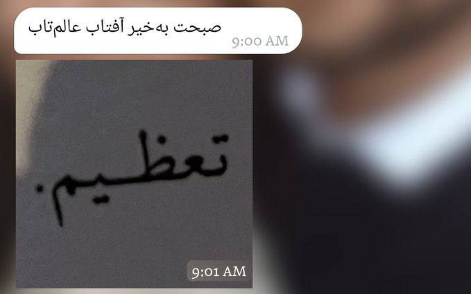 توییتی: ‏جوری که زیدی بهم صبح به‌خیر می‌گه رو می‌پسندم😌@TweetyChannel | 1991