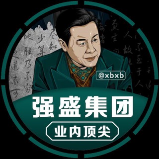 公群66666 市场·医保口第①集团【强盛集团】纯引流分钟计下课秒结算【全担保第①认可集团·不杀鱼·不死卡·不打枪】下课领取🪷一包 群内🧧雨不停