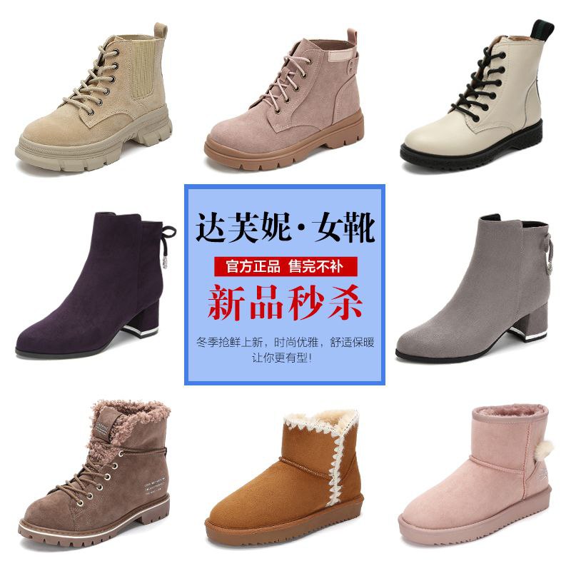 达芙妮往年款旗下鞋柜优雅气质高跟时装靴方头粗跟短靴女【包邮】【券后价】 29.9 元【市场价】 159.90 元【下单链接】