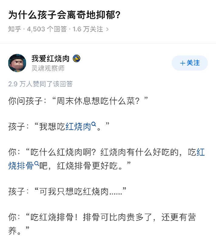 为什么中国孩子喜欢说随便 source为什么中国孩子喜欢说随便 source