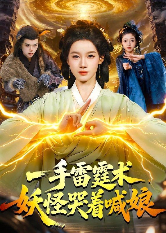 名称：2026年5月18日 短剧更新目录13