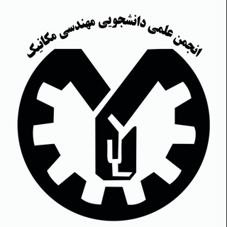 انجمن مکانیک فردوسی Telegram Group Link