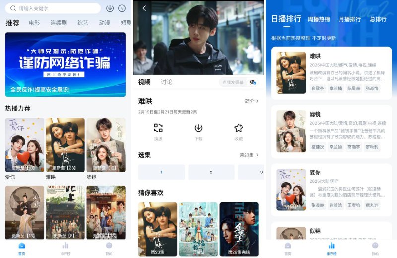 大师兄影视老牌影视软件，又伪装上架 App Store 了，先关闭代理网络，打开软件，点击左上角图标，在「问题反馈」中输入「666」，点击保存后会自动闪退，重启软件即可显示影视内容，界面有，播放无，随时下架