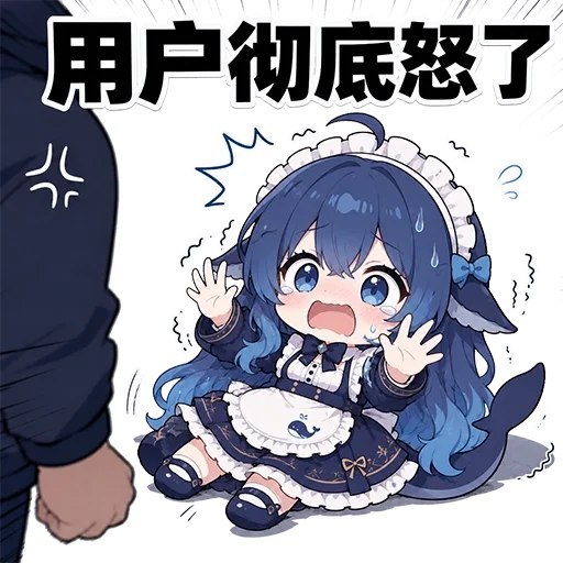 卧槽，女友彻底怒了卧槽，女友彻底怒了