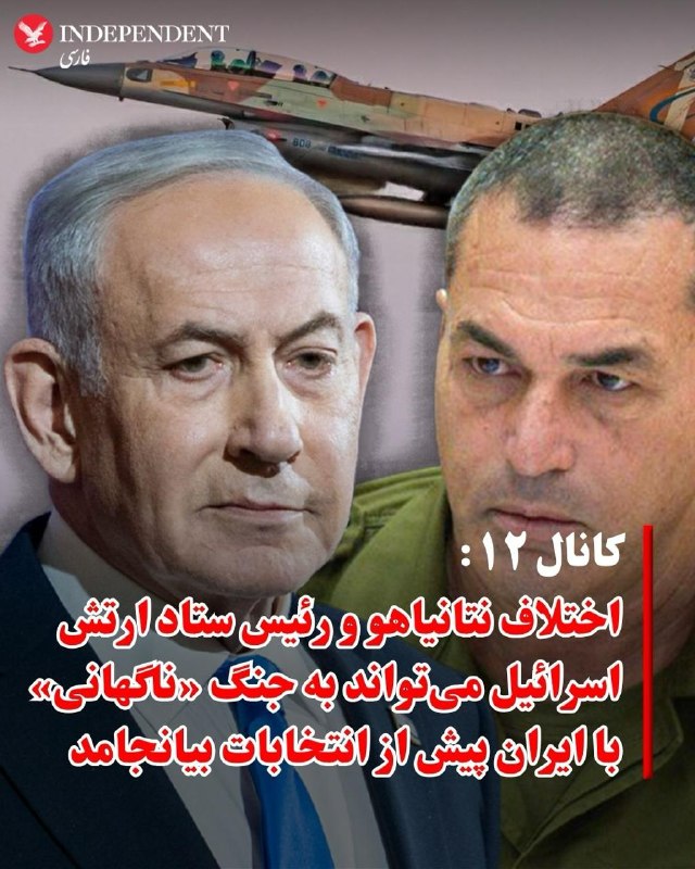 ערוץ 12" של הטלוויזיה הישראלית דיווחה ביום ראשון בדיווח בלעדי על הסלמה של סכסוך חסר תקדים בין ראש הממשלה בנ…