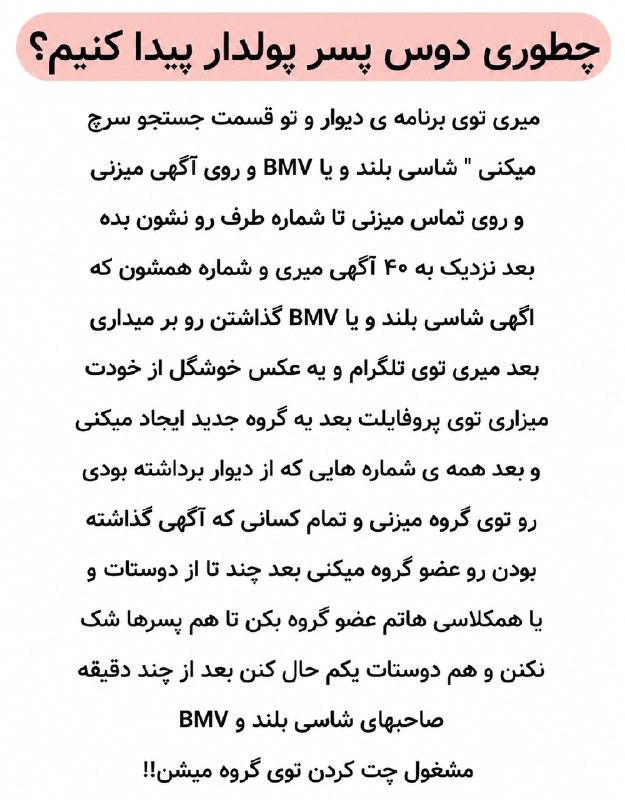 کاف: جدیدا دخترا این شکلی به همراه رفیقاشون،دوس پسر پولدار پیدا میکنن:1991 @kafiha