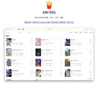 ANI-RSS: 基于 RSS 自动追番、订阅、下载、刮削该项目 #开源，GitHub 上 2K+ ⭐️，支持 Docker/Win/NAS 部署。网站: https://docs.wushuo.top/Repo: https://github.com/wushuo894/ani-rss频道: https://t.me/ani_rss