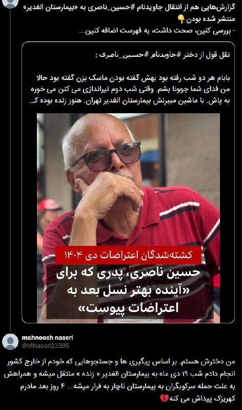 Documentation from Iran - 2026-05-22