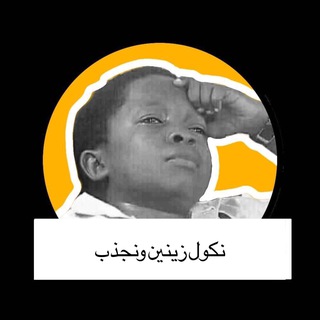 الراسبين(البؤساء)