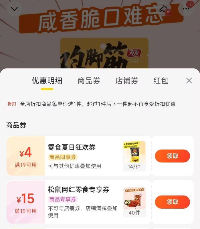 今日还有美 团搜
