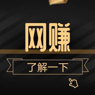 偏门日赚项目💎跑卡回U