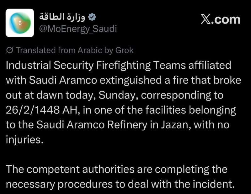 ️🇸🇦 משרד האנרגיה של ערב הסעודית אומר שריפה פרצה בתחילת יום ראשון במתקן בית זיקוק של ארמקו בסעודיה בג'זאן.