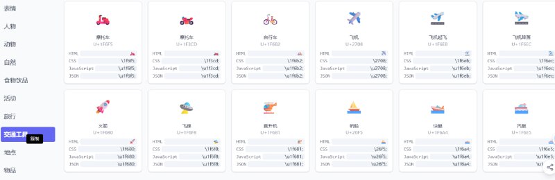 🆔  网站名称：Unicode Symbols