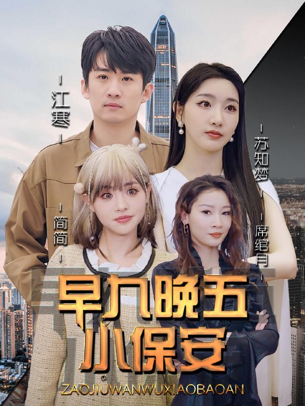 2025年12月3日短剧合集目录9