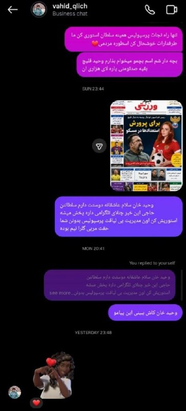 پاره نشی از خنده: 🔴 یه نفر عکس سوییتی فاکس(رنک یک پورن هاب) رو گذاشته کنار وحید قلیچ(پیشکسوت پرسپولیس) و نوشته:رئیس فدراسیون فوتبال روسیه