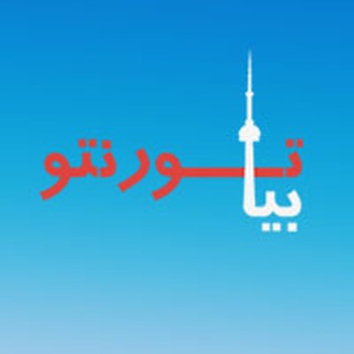 BiaToronto