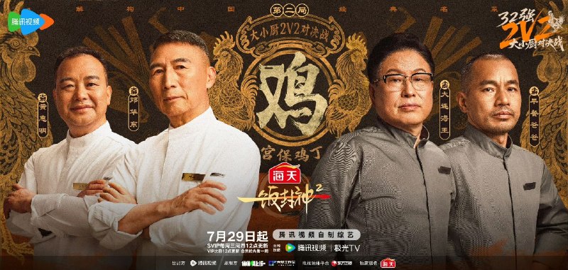 #综艺